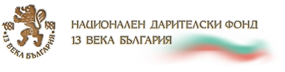 ���������� ���������� ���� ''13 ���� ��������''